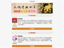 Tablet Screenshot of 25ur.com